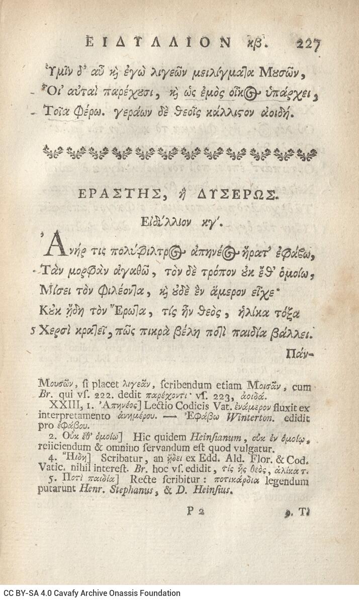 21 x 12,5 εκ. 18 σ. χ.α. + 567 σ. + 7 σ. χ.α., όπου στο φ. 3 κτητορική σφραγίδα CPC και 